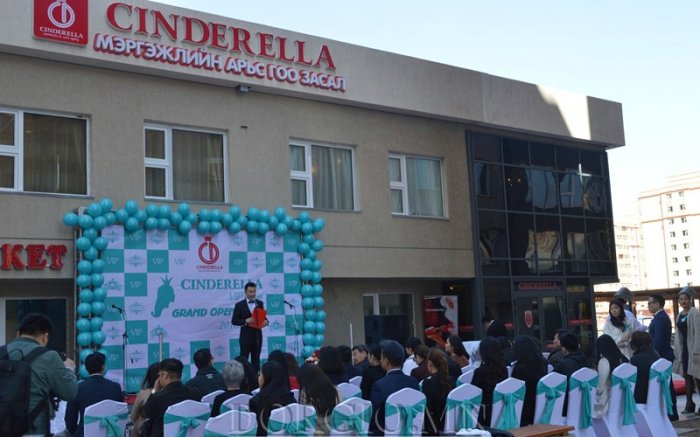 “Синдерелла” клиникийн VIP салбарын нээлт боллоо